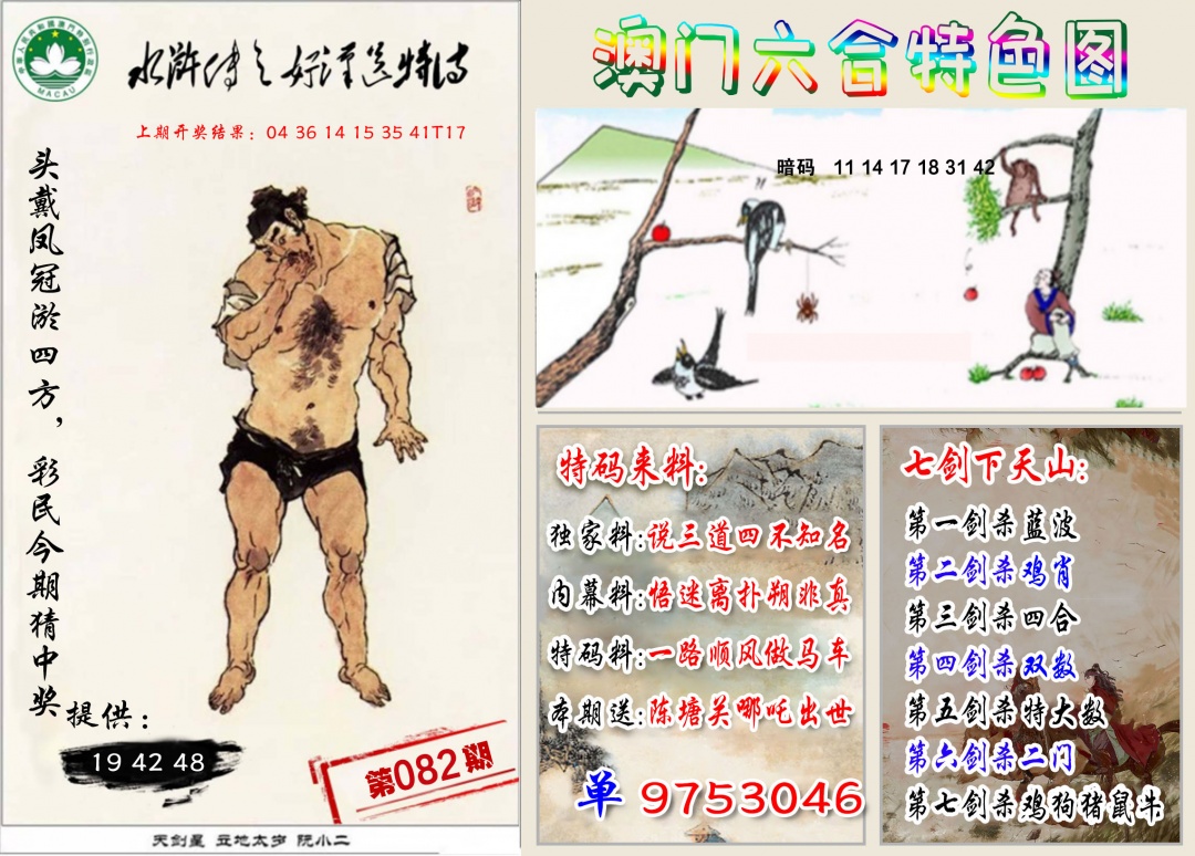 082期特色图[图]