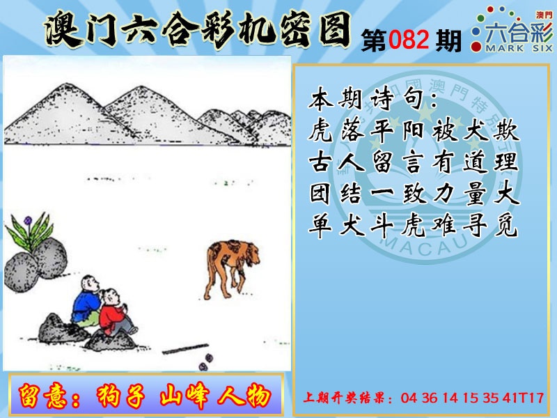 082期机密图[图]