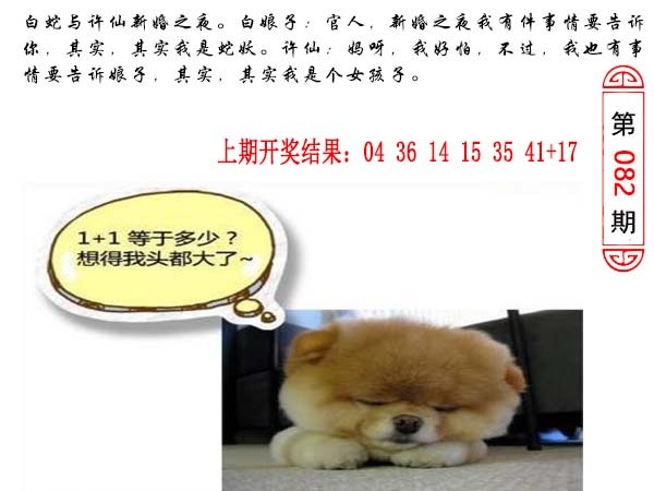 082期澳门生活幽默[图]