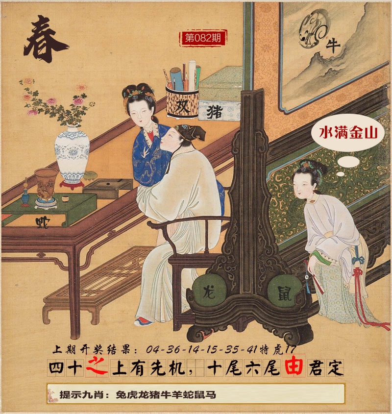 082期春宫图[图]